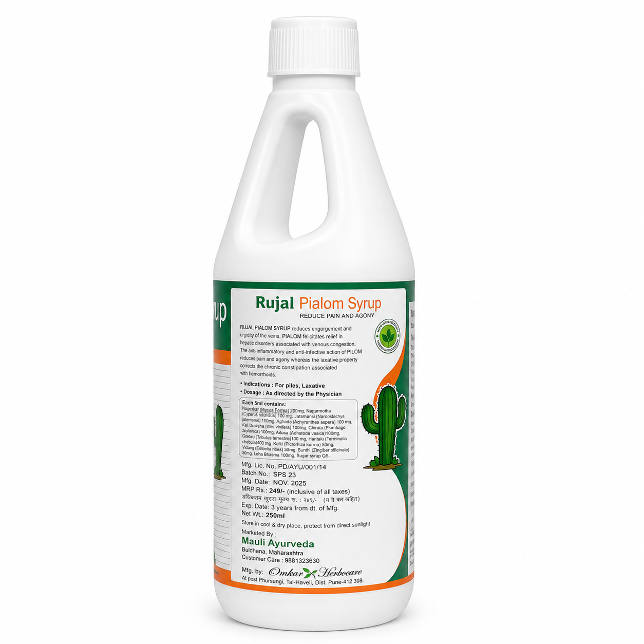Rujal Pil O Care Liquid (Pilo Liquid)