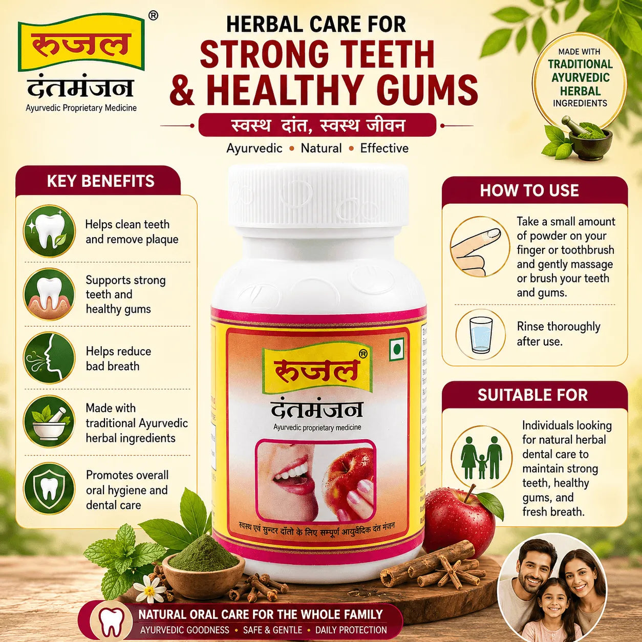 Rujal Dant Manjan