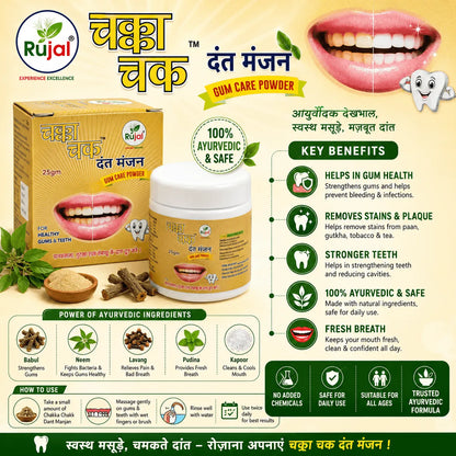 Chaka Chak Dant Manjan – Ayurvedic Tooth Powder