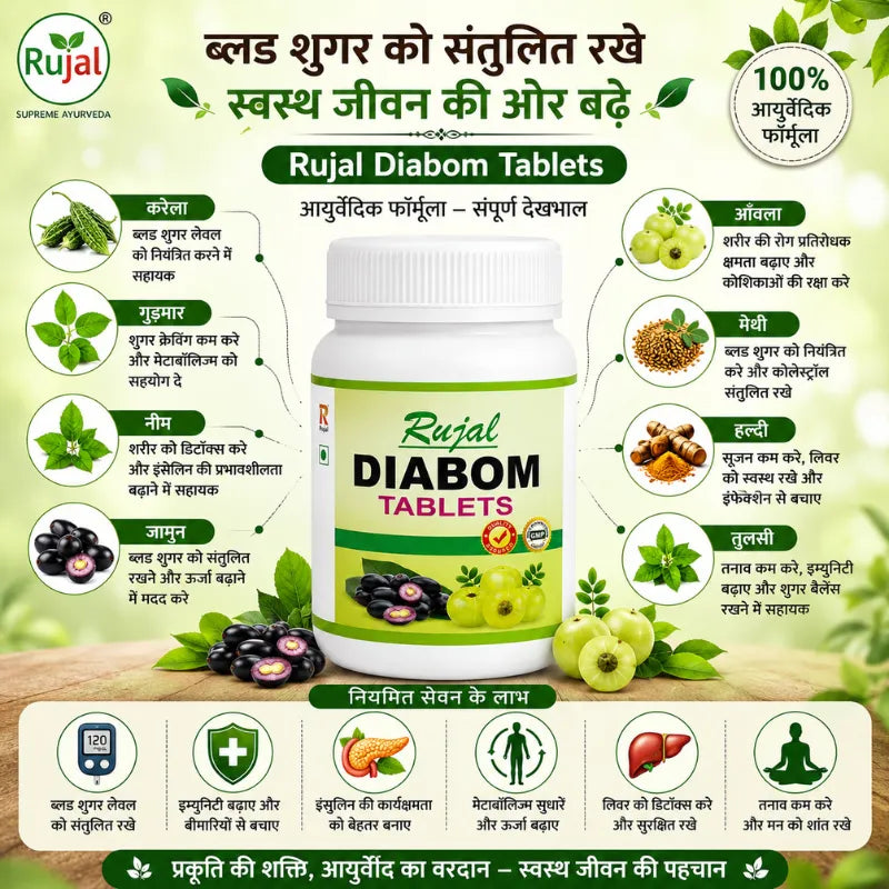Rujal Dibom Tablets
