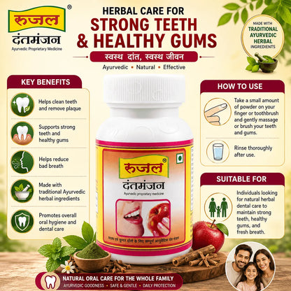 Rujal Dant Manjan