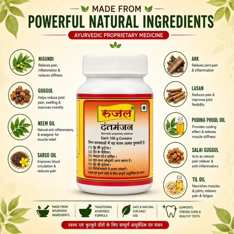 Rujal Dant Manjan
